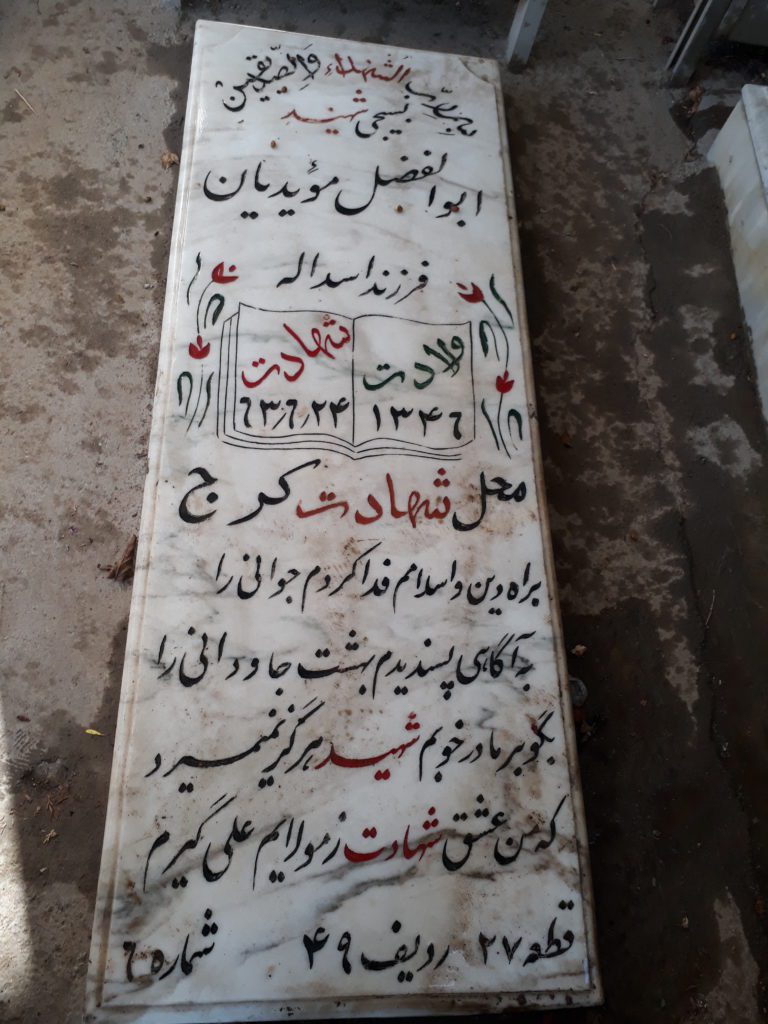 تصویر سنگ مزار