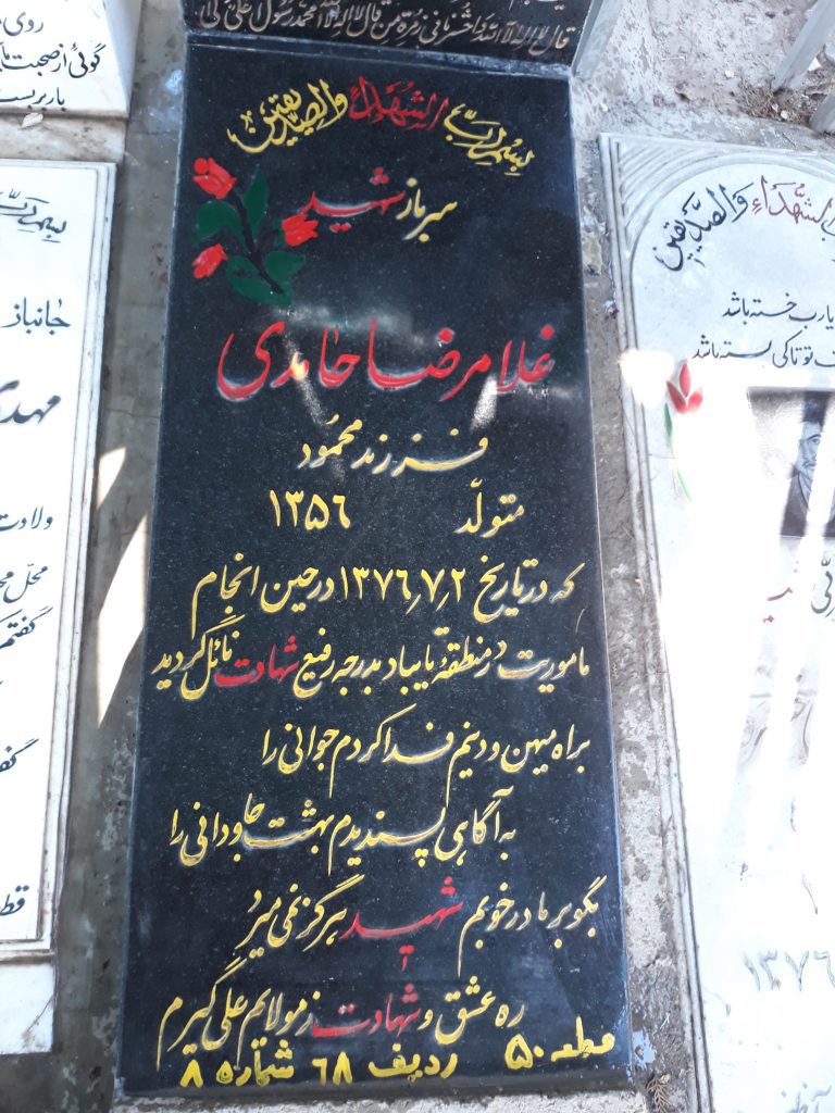 تصویر سنگ مزار