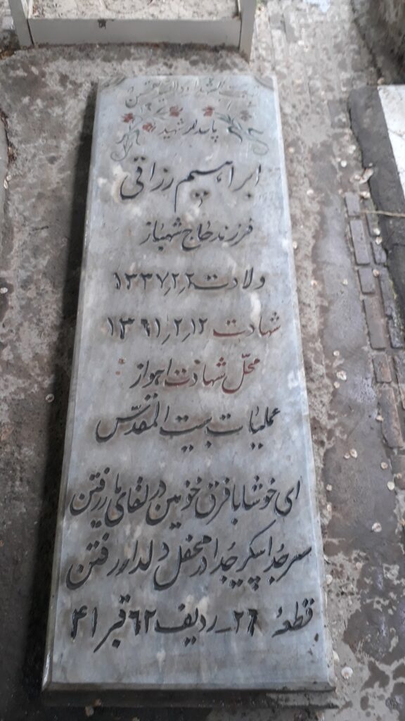 تصویر سنگ مزار