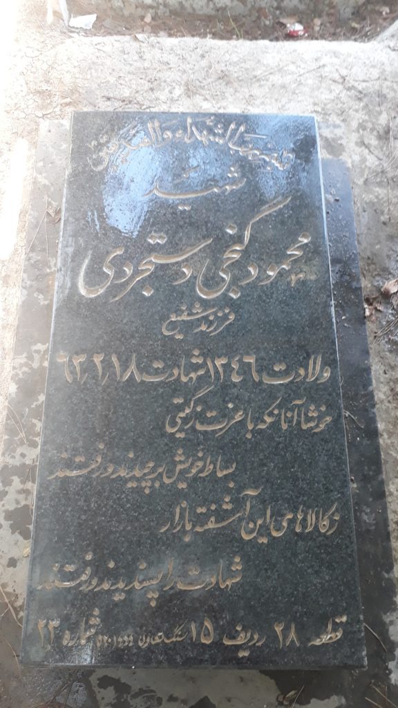 تصویر سنگ مزار