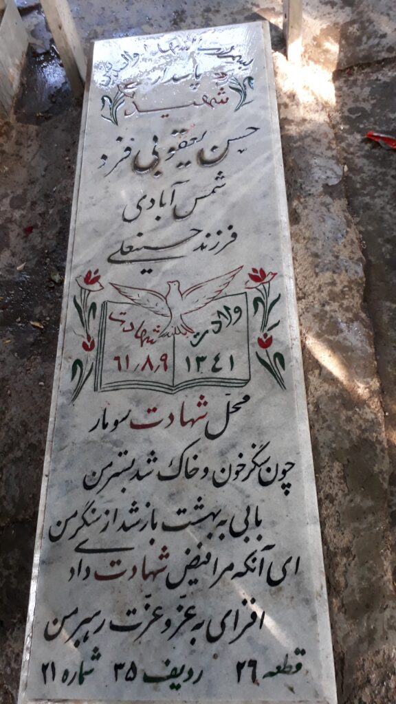تصویر سنگ مزار