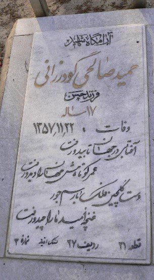 تصویر سنگ مزار