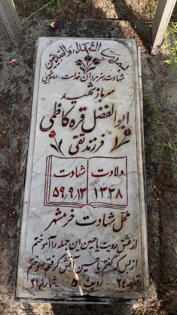 تصویر سنگ مزار