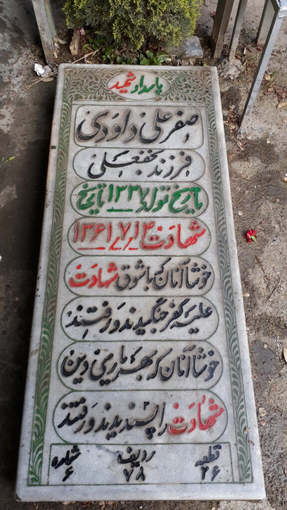 تصویر سنگ مزار