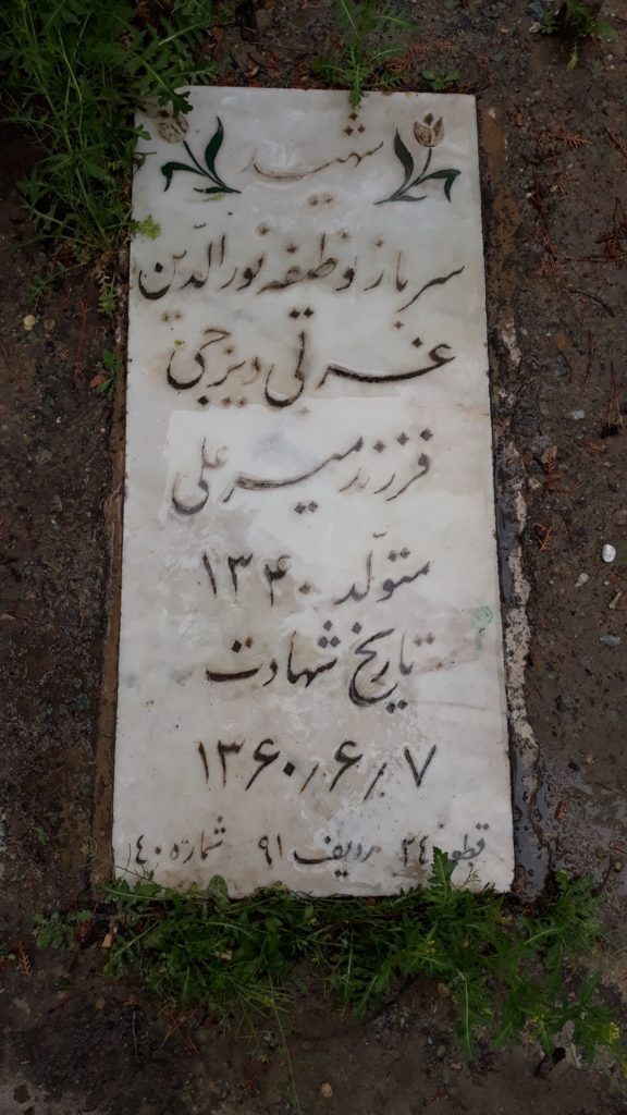 تصویر سنگ مزار