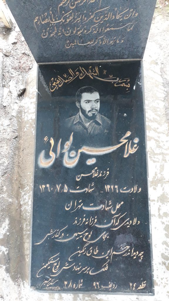 تصویر سنگ مزار