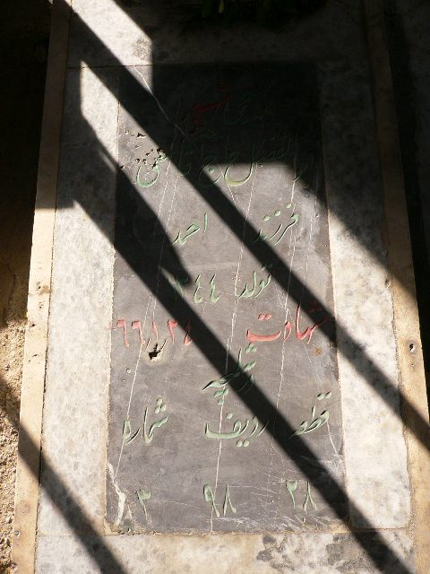 تصویر سنگ مزار