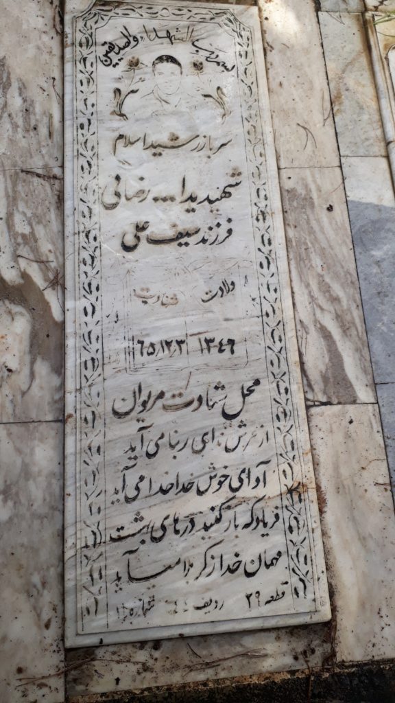 تصویر سنگ مزار