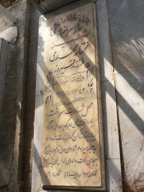 تصویر سنگ مزار