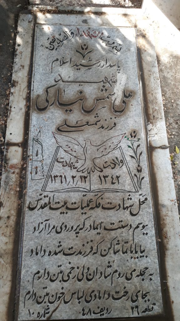 تصویر سنگ مزار