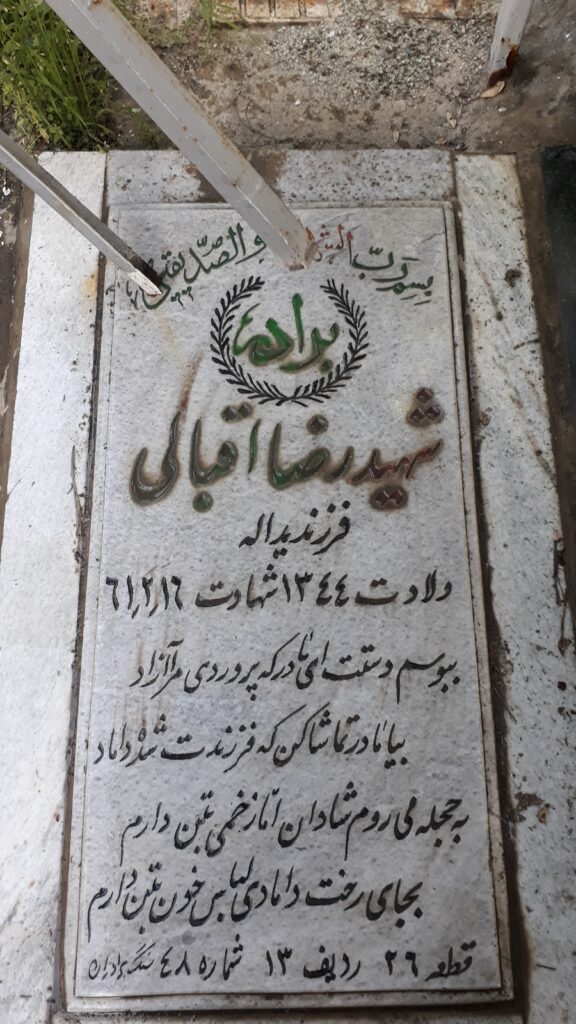 تصویر سنگ مزار