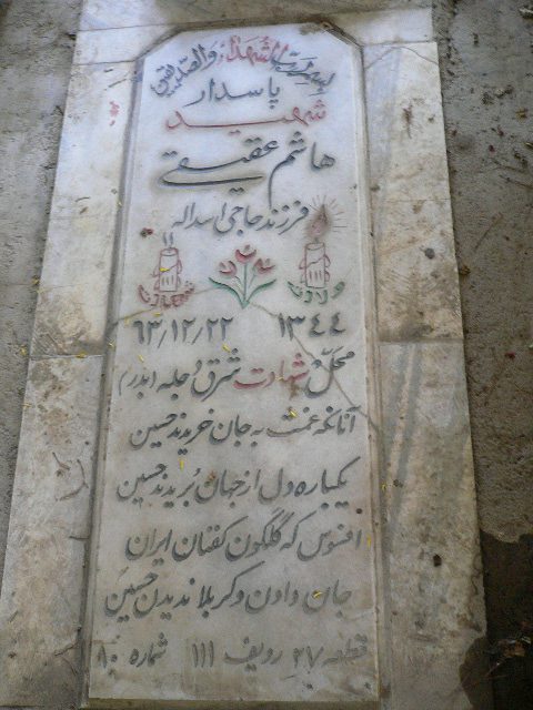 تصویر سنگ مزار