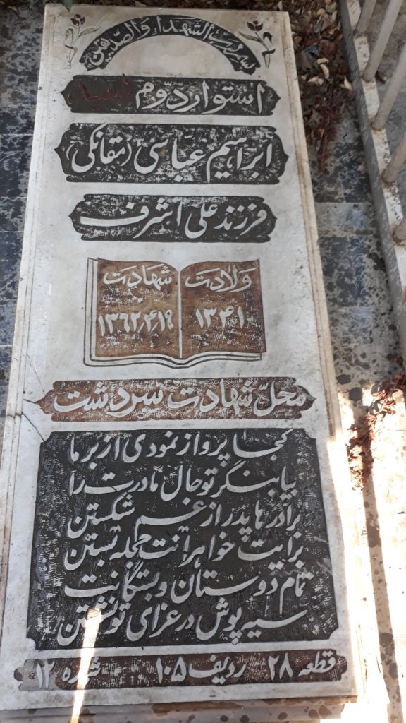 تصویر سنگ مزار