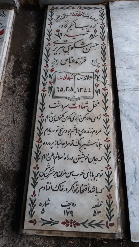 تصویر سنگ مزار