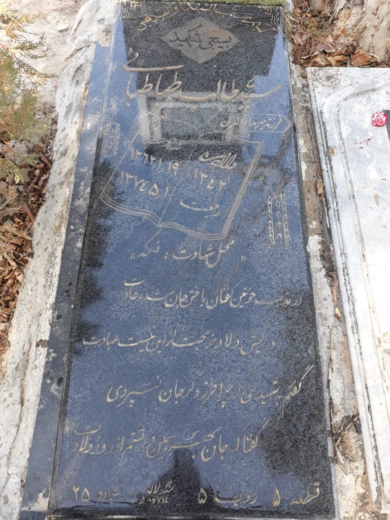 تصویر سنگ مزار