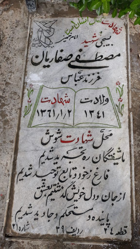 تصویر سنگ مزار