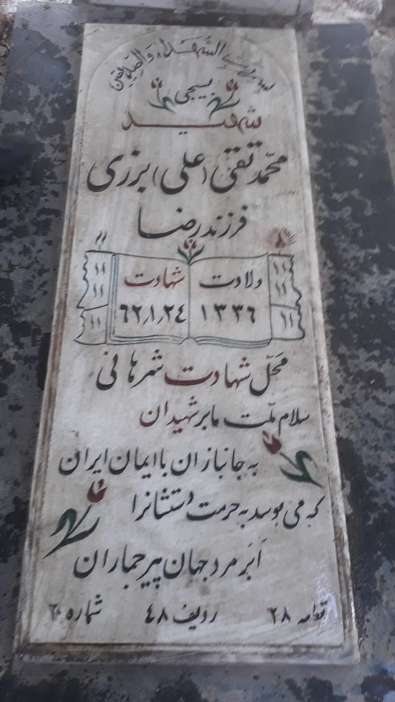 تصویر سنگ مزار