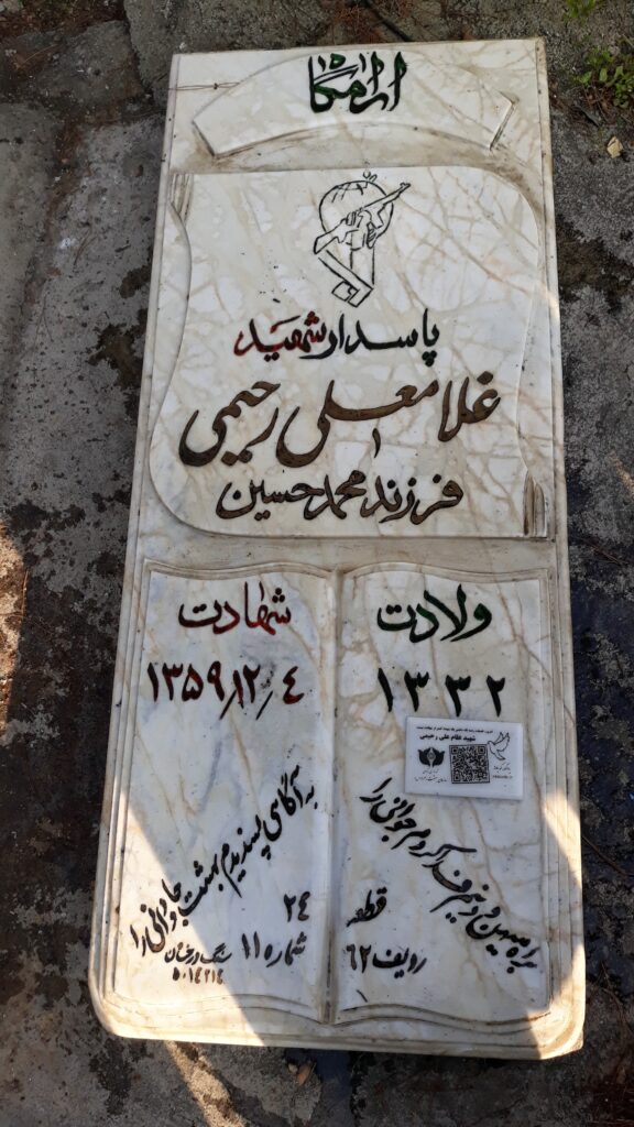 تصویر سنگ مزار