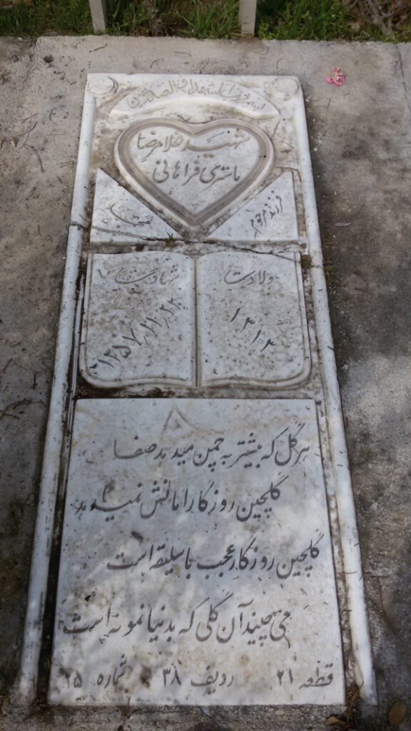 تصویر سنگ مزار
