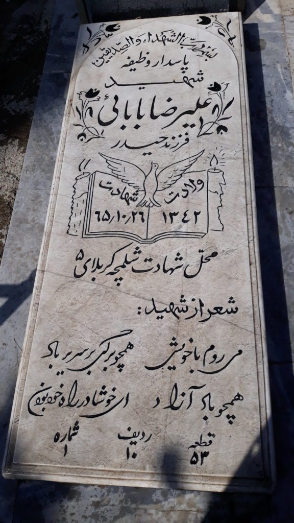 تصویر سنگ مزار