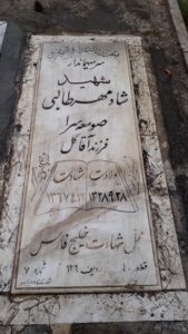 شادمهر طالبی صومعه سرائی