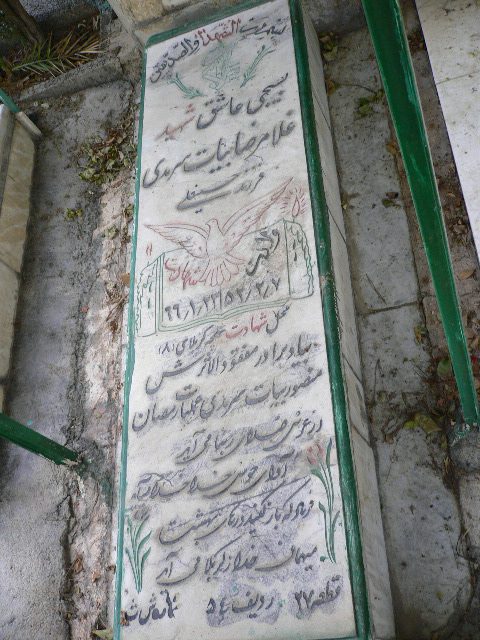 تصویر سنگ مزار