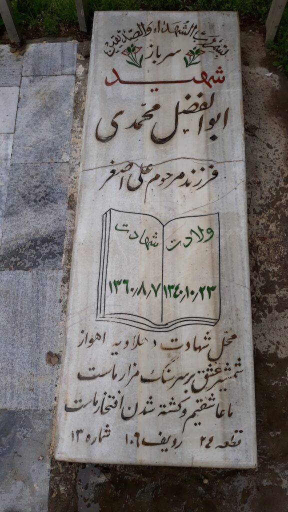 تصویر سنگ مزار