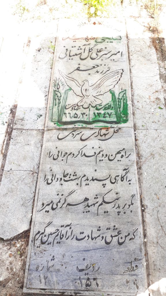 تصویر سنگ مزار