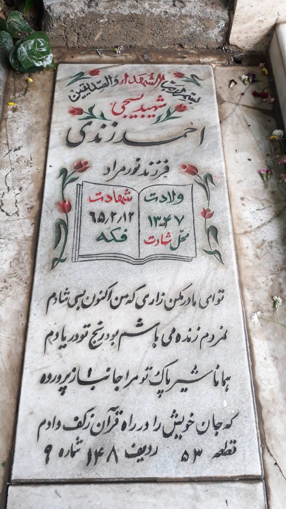 تصویر سنگ مزار