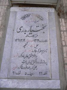 بختیار بدری