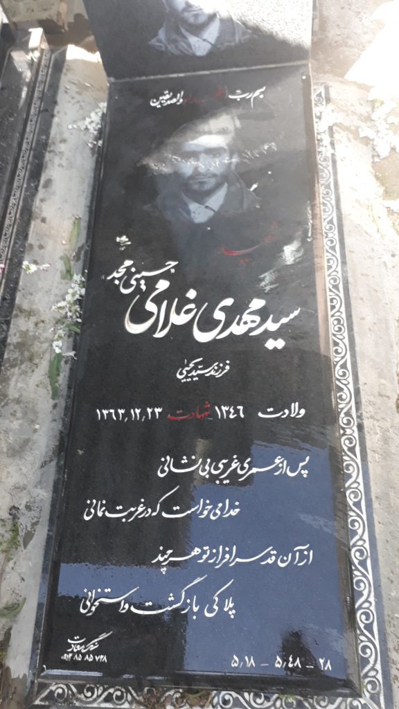 تصویر سنگ مزار