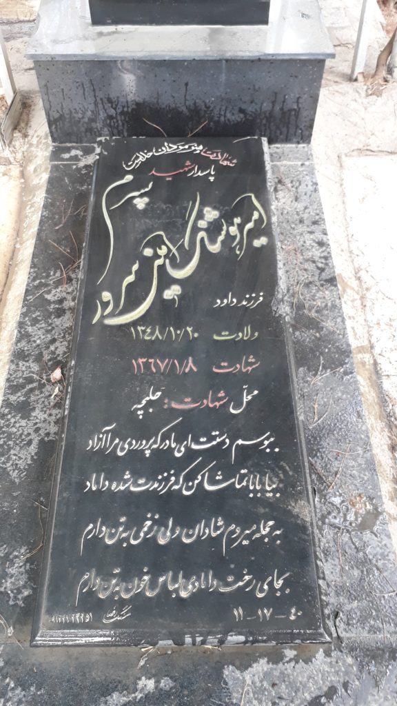 تصویر سنگ مزار