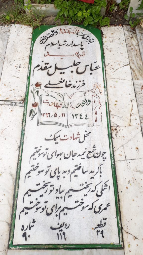 تصویر سنگ مزار