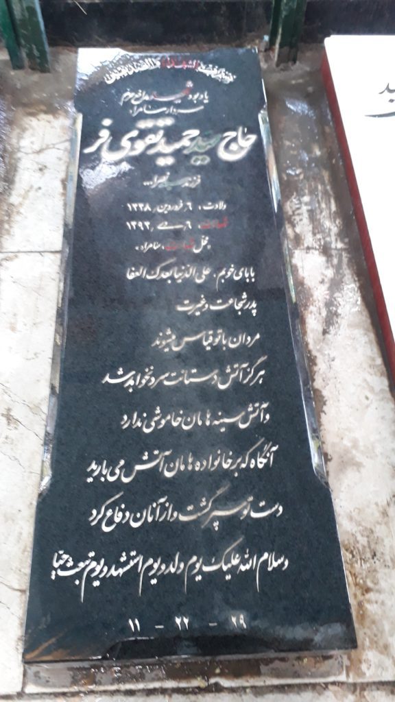 تصویر سنگ مزار