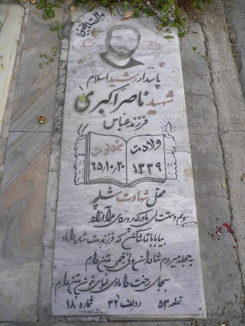 تصویر سنگ مزار