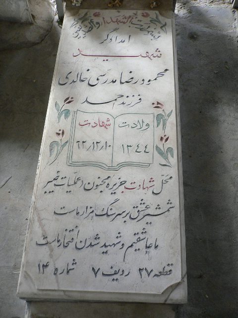 تصویر سنگ مزار