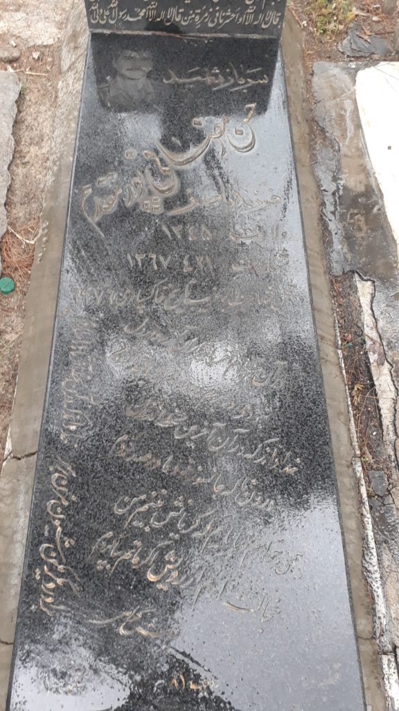 تصویر سنگ مزار