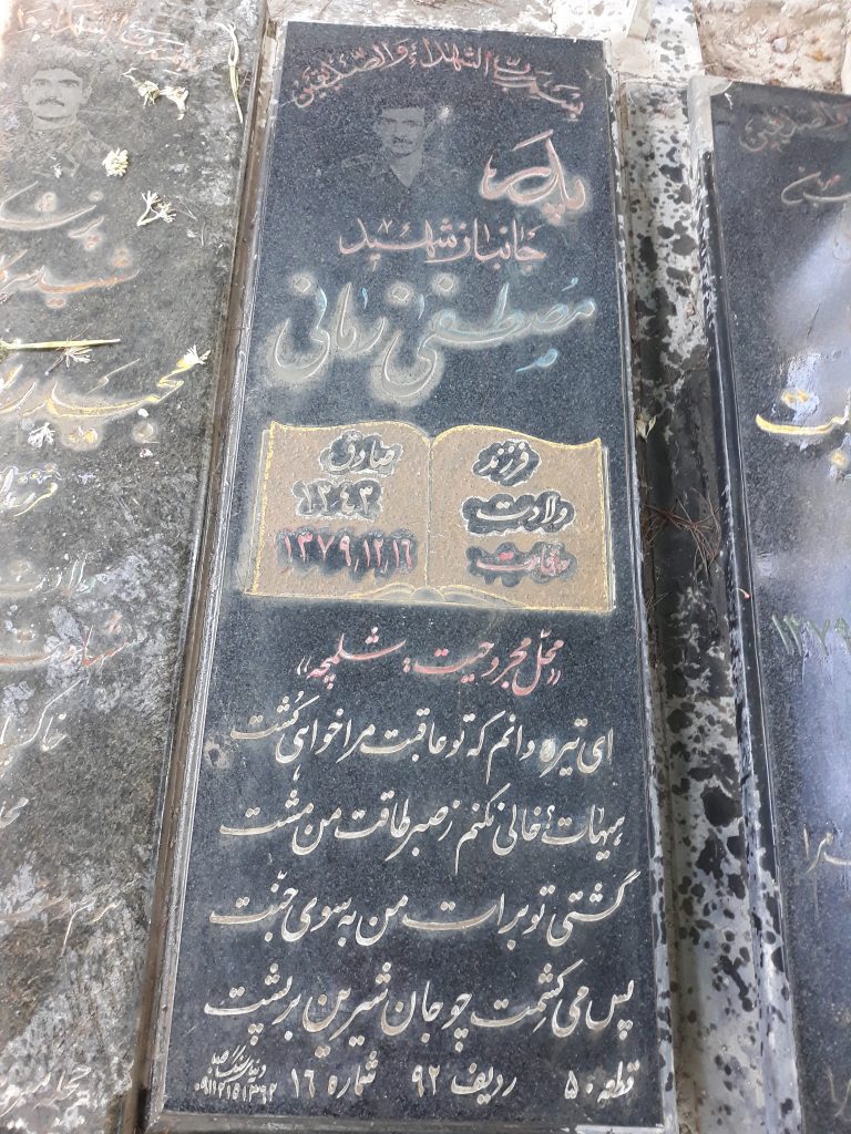 تصویر سنگ مزار