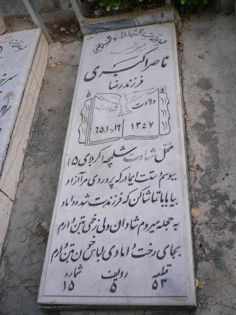 تصویر سنگ مزار