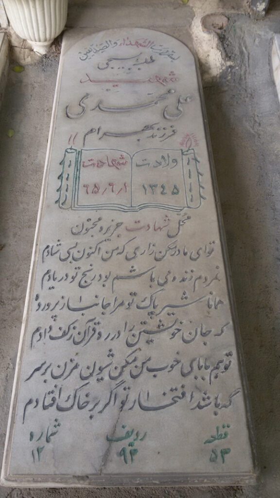تصویر سنگ مزار
