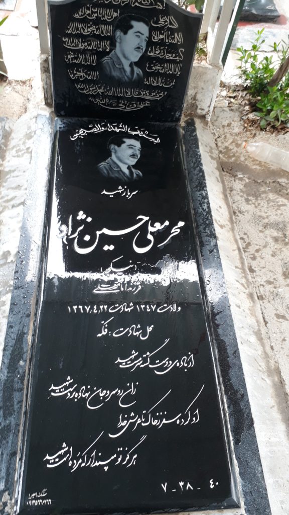 تصویر سنگ مزار