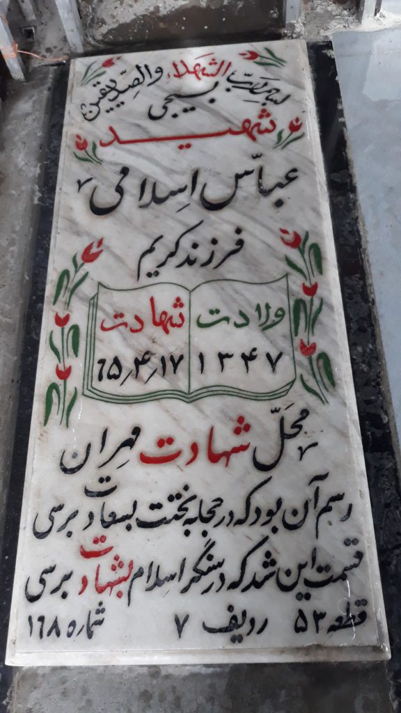 تصویر سنگ مزار