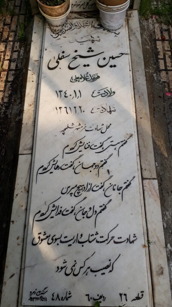 تصویر سنگ مزار