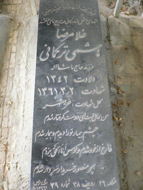 تصویر سنگ مزار