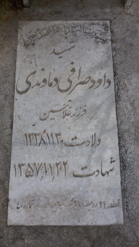 تصویر سنگ مزار