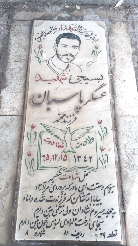 تصویر سنگ مزار