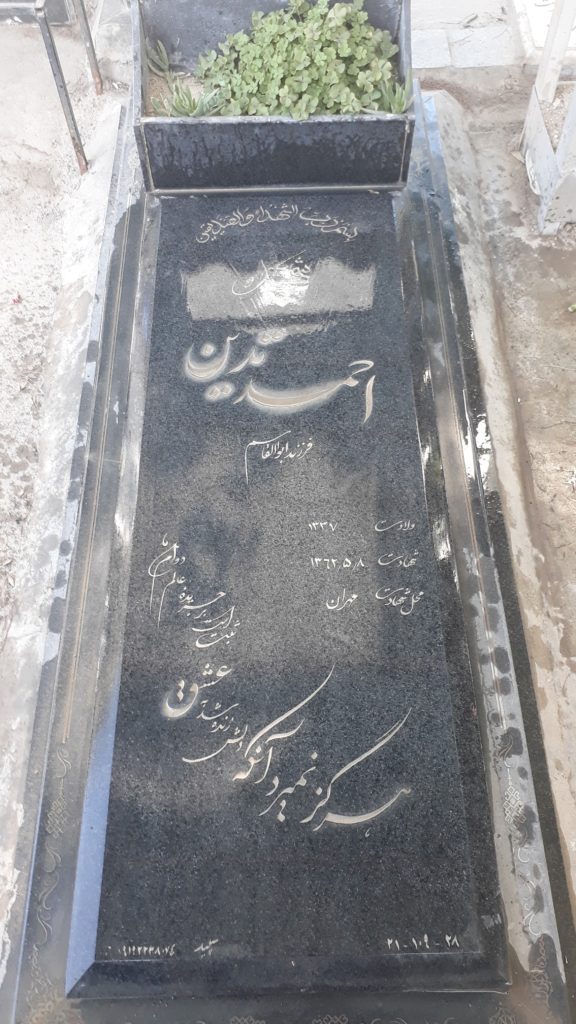 تصویر سنگ مزار