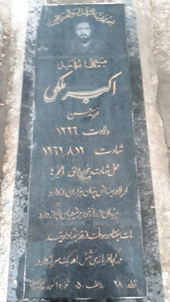 تصویر سنگ مزار