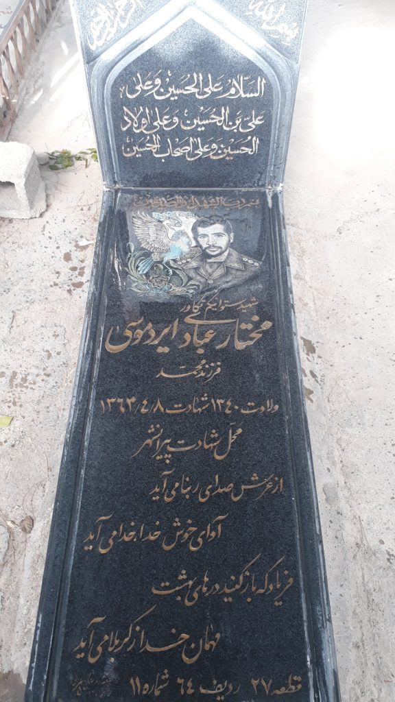 تصویر سنگ مزار