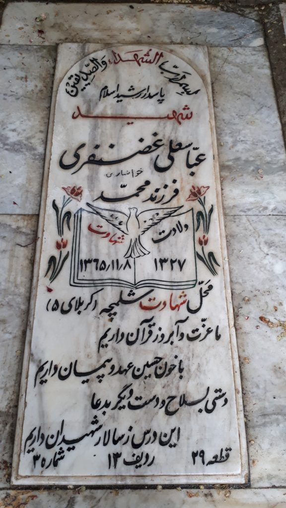تصویر سنگ مزار